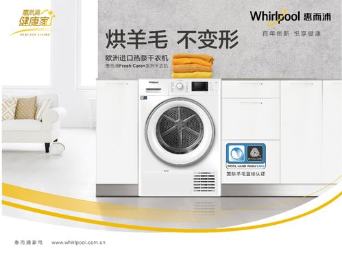 惠而浦家電1月開門紅 立足健康家電風口，鑄就品質生活新高地